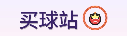 买球站 Logo
